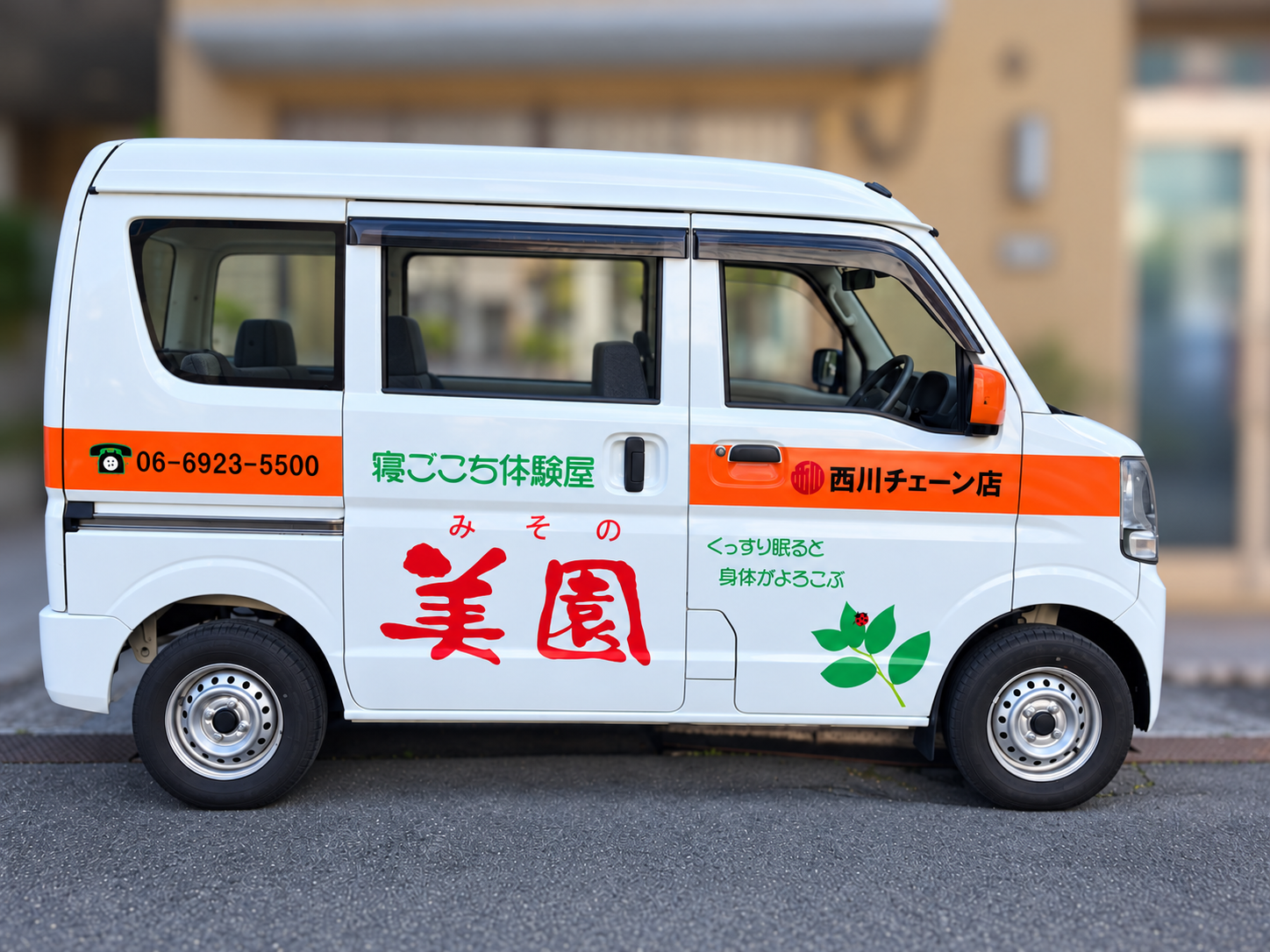 ふとんを集荷してお預かりする車
